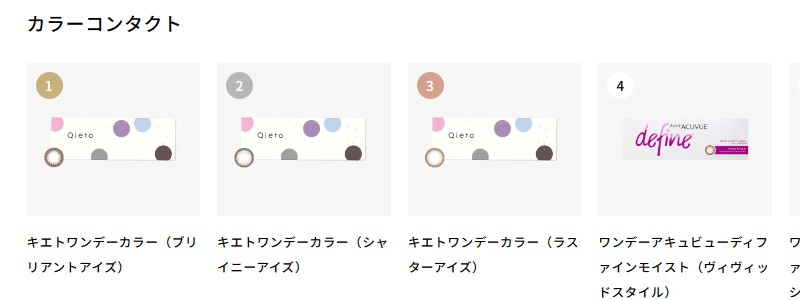 �g���̂ăR���^�N�g�����Y�̔��y�����Y���[�h�z���T�C�g